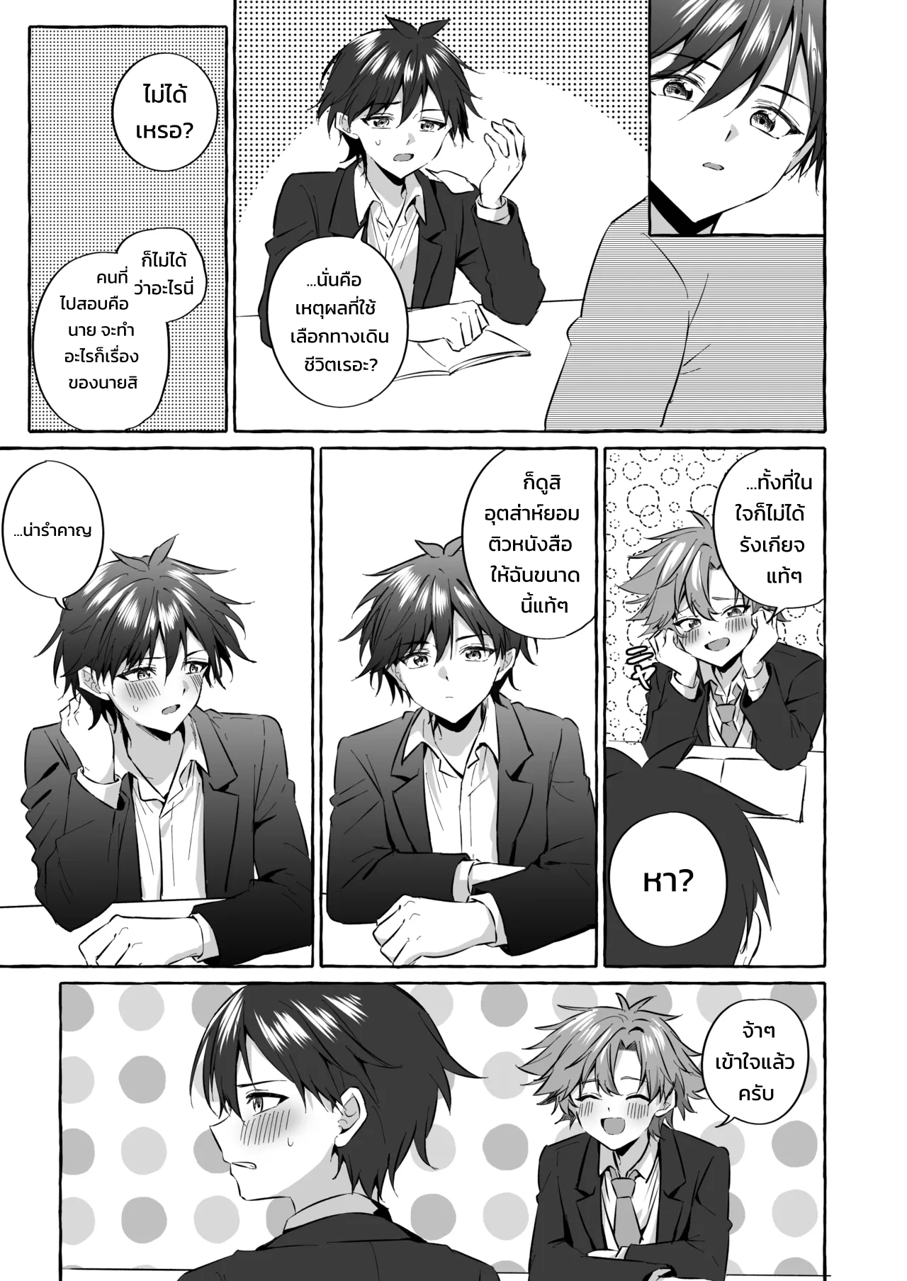 อยากเป็นสัตว์เลี้ยงของคนที่ชอบจนโดนฝึกแทบหมดสติ